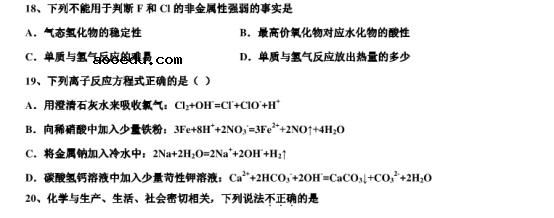 2020江苏南通高三化学模拟试题