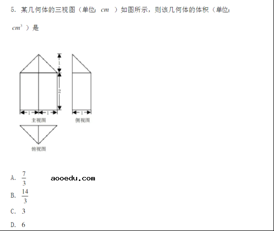 2020浙江高考数学试题