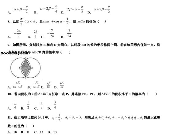 2020广东深圳高考数学最后冲刺试题【含答案】