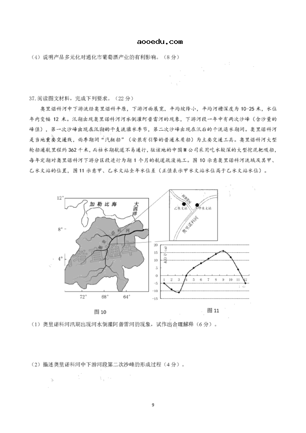 2020届福建高三文综线上适应性测试试题