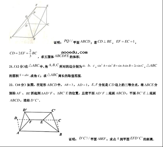 2020广东深圳高考数学最后冲刺试题【含答案】