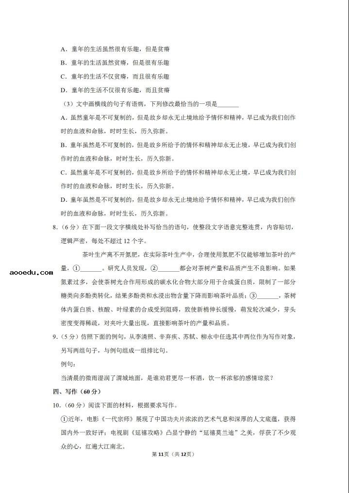 2020年辽宁省高考语文模拟试题（含答案）