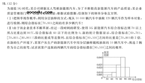 2020全国大联考文科数学试题及答案解析