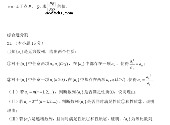 2020北京高考数学试题及答案解析