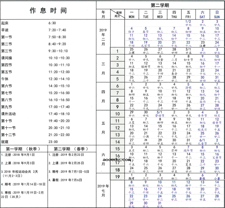 2019广西各大学暑假放假时间安排表