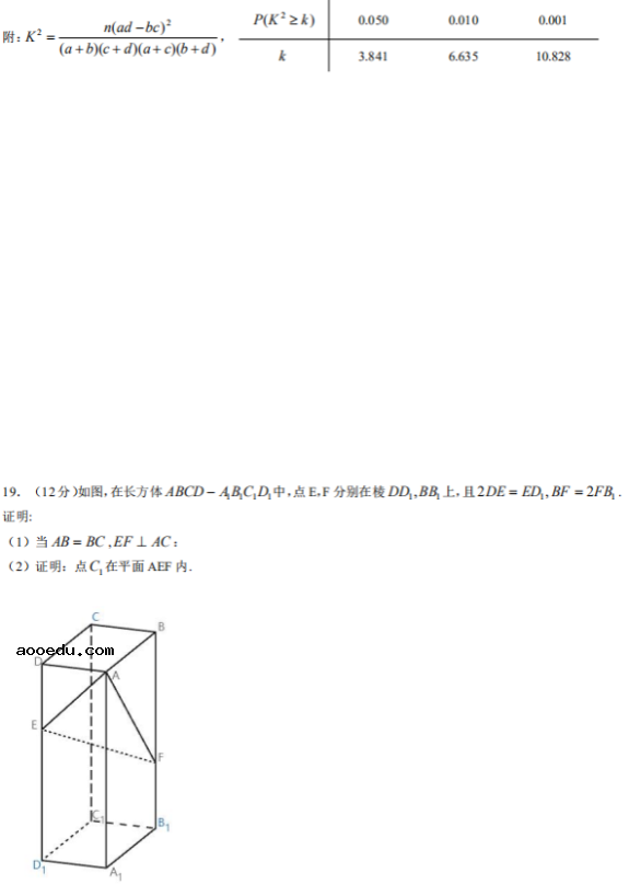 2020云南高考文科数学试题及答案解析【word精校版】