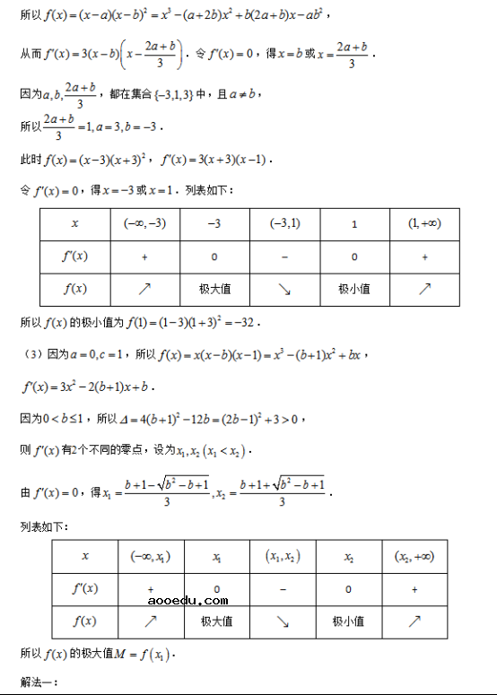 2019江苏高考数学试题及答案【word真题试卷】