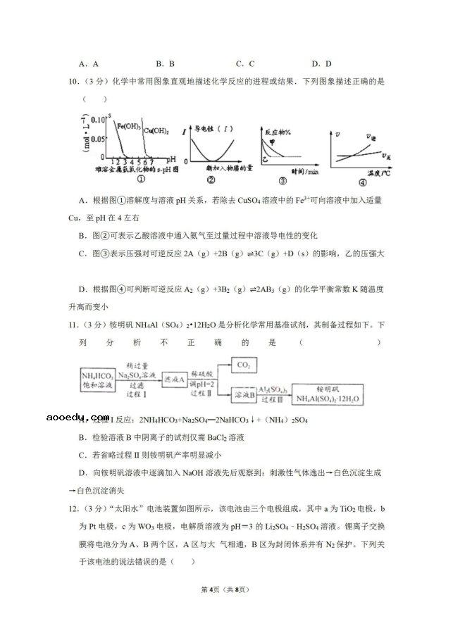 2020年天津塘沽一中化学高考二模试题