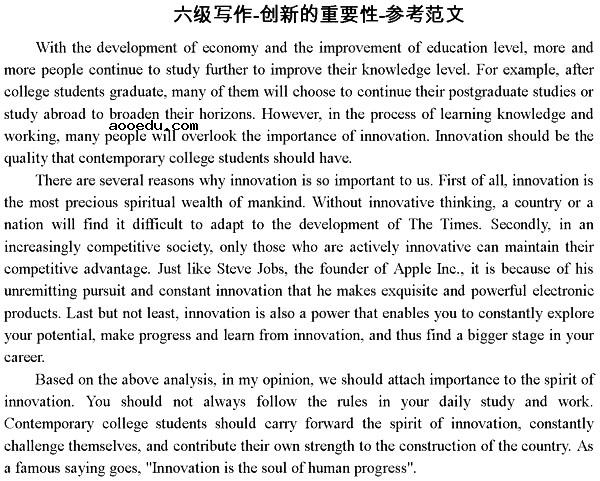 2020年12月英语六级作文真题及参考范文