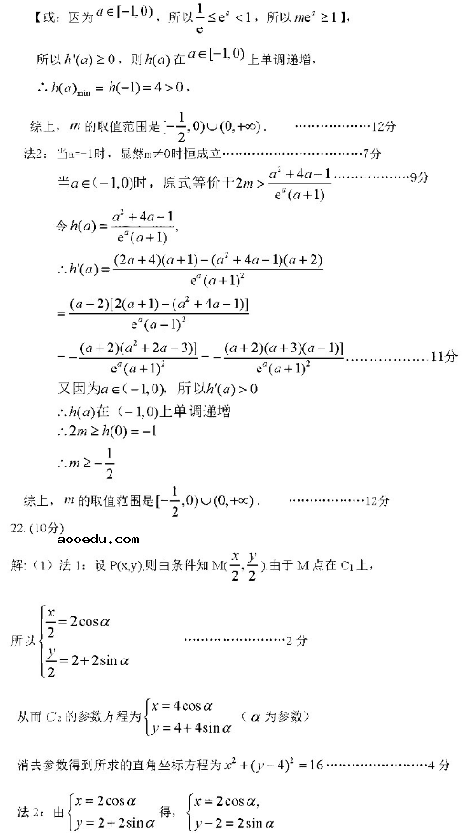 2020河北高考理科数学模拟试题（含答案）