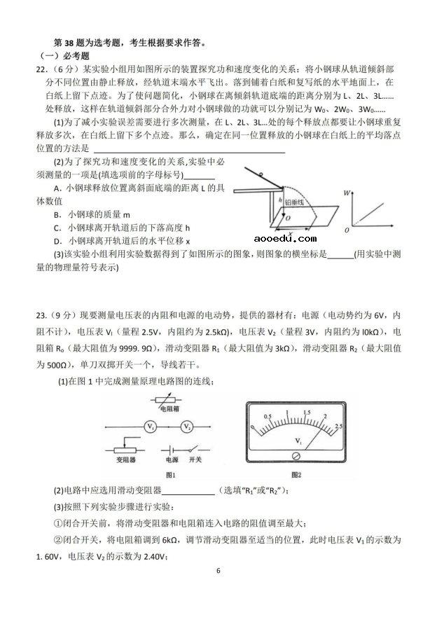 2020届郑州高三理综线上模拟试题