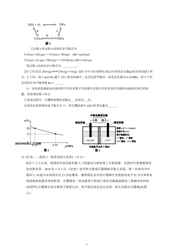 2020届安徽省高三理综化学模拟试题