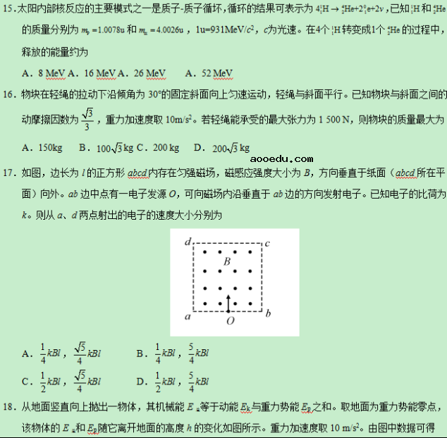 2019高考全国2卷理综试题及答案【word精校版】