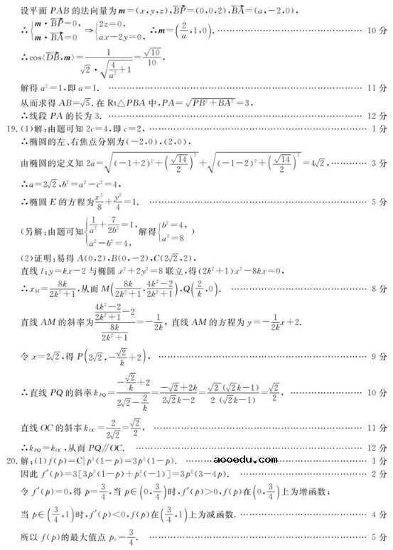 2020新课标高考理科数学模拟试题（含答案）