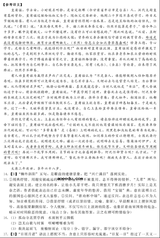 2020河南名校联盟语文联考试题（含答案）