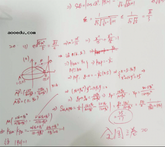 2020四川高考理科数学试题及答案解析【word精校版】