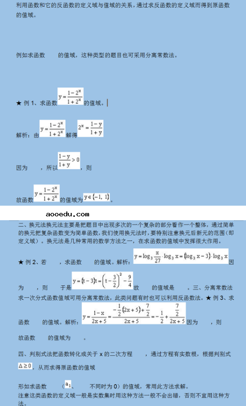 2020年高考数学必考知识点总结归纳