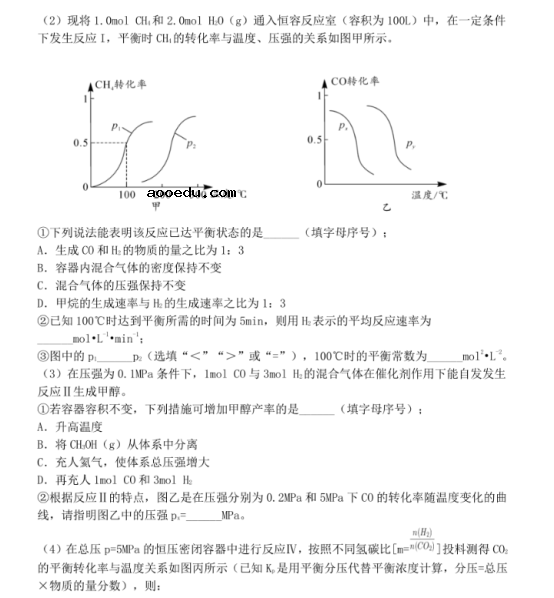 2020安徽高考冲刺模拟化学试题