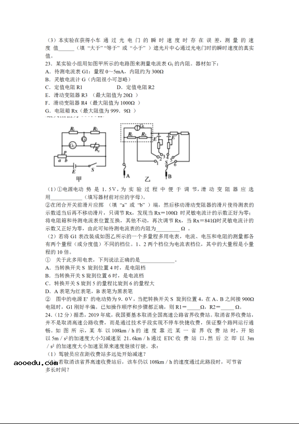 2020届河北省高三理综模拟自测联考试题