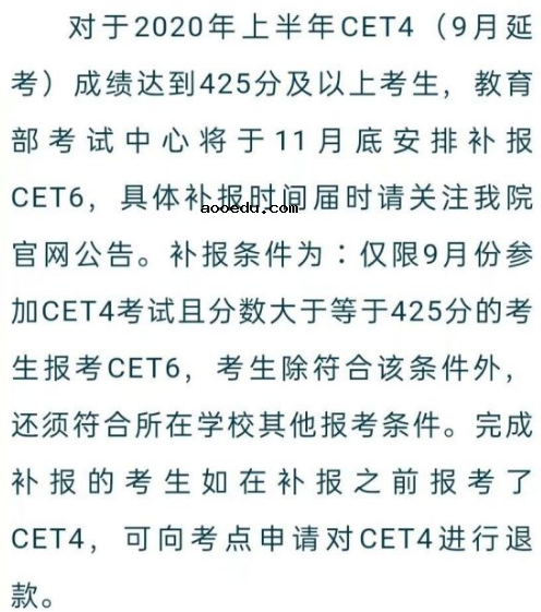 四级报名了可以转六级吗怎么转