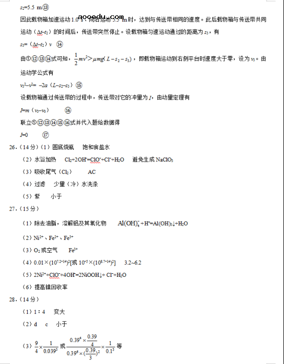 2020年西藏高考理综试题及答案解析