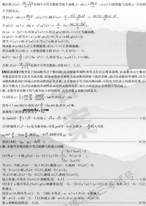 2021全国100所名校卷数学（含答案）