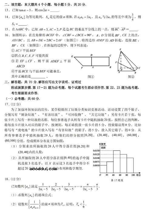 2020新课标高考理科数学模拟试题及答案解析