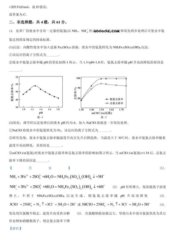 2021江苏八省联考化学试卷及答案解析