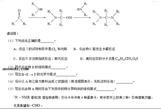 2020浙江高考化学试题【图片版】