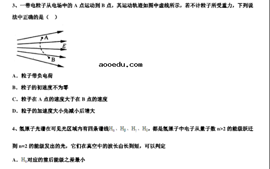 2021山东高考物理押题预测试卷【含答案】