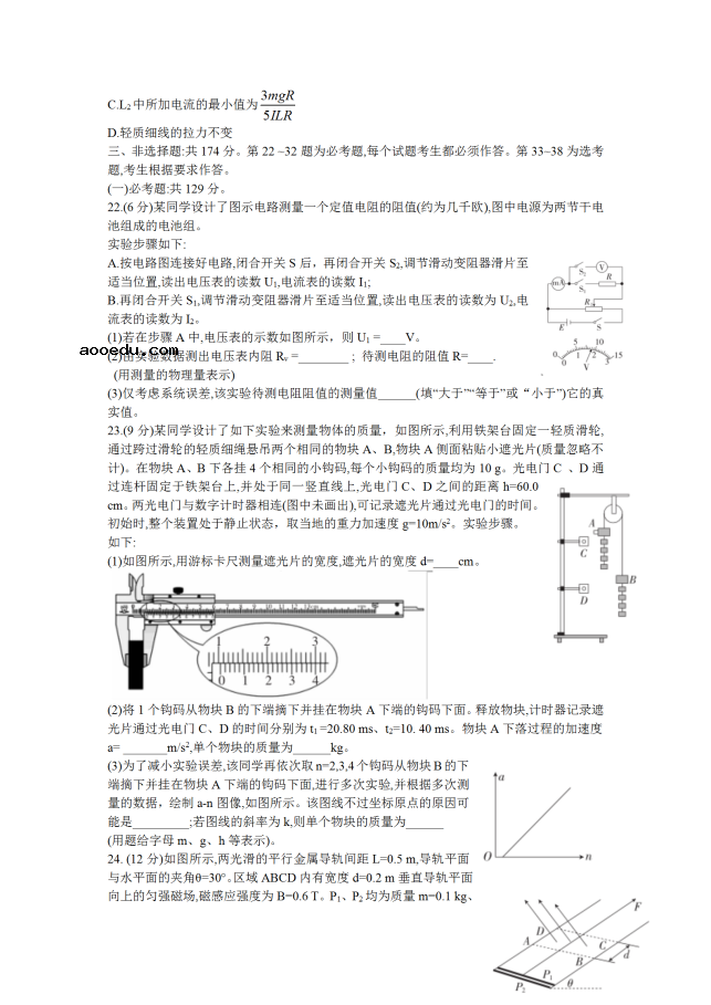 2020届山西省高中联合体高三物理模拟试题