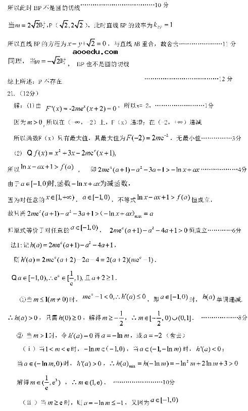 2020河北高考理科数学模拟试题（含答案）