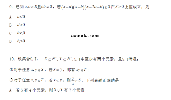 2020浙江高考数学试题及答案解析