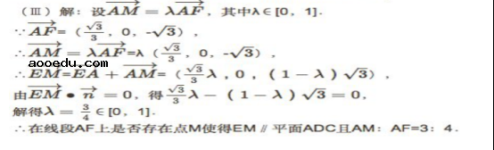 2021北京高考理科数学押题试卷【含答案】