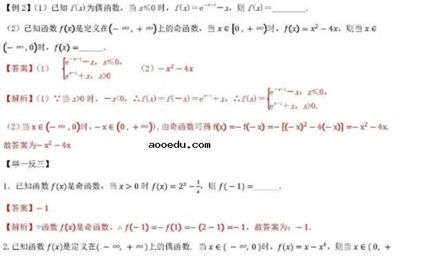 高中数学解题模型大全 易错题有哪些