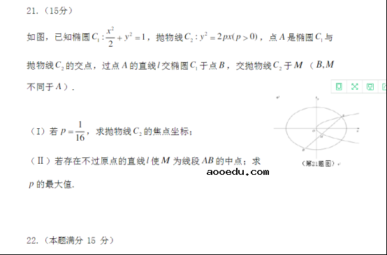 2020浙江高考数学试题