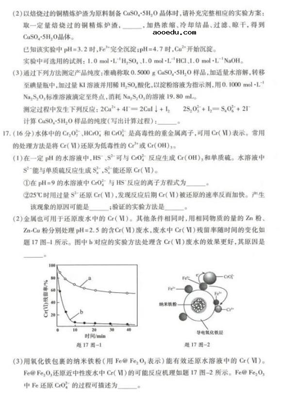 2021年八省联考物理河北卷试题