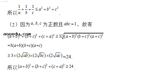 2019山东高考理科数学试题及答案解析（word精校版）