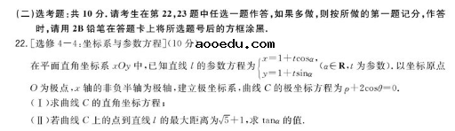 2020全国大联考文科数学试题及答案解析