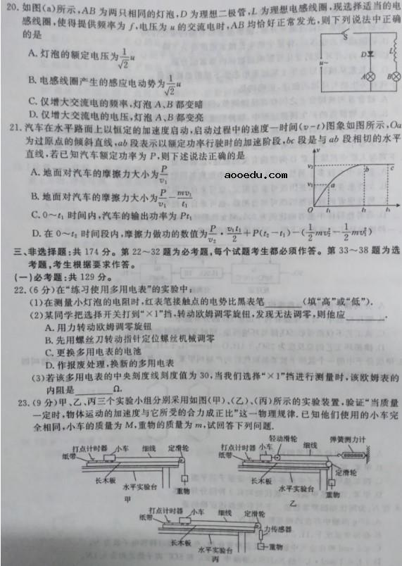 2021全国100所名校卷【含答案】