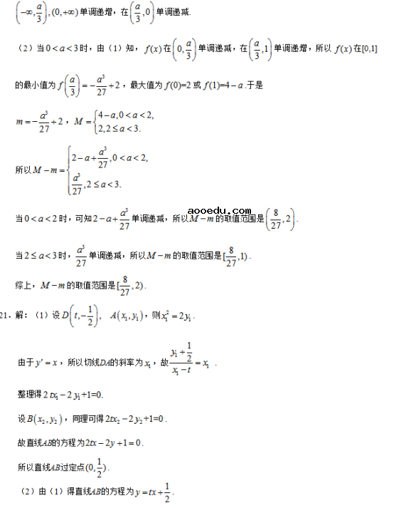 2019云南高考文科数学试题及答案【word真题试卷】