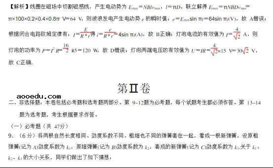 2020高考物理考前冲刺模拟试题【含答案】