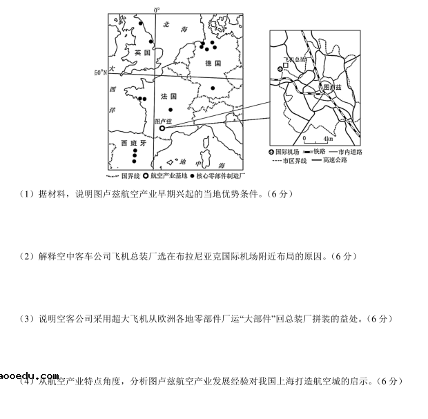 2020年高考地理考前押题