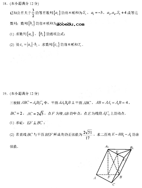 2020广西高考理科数学模拟试题（含答案）