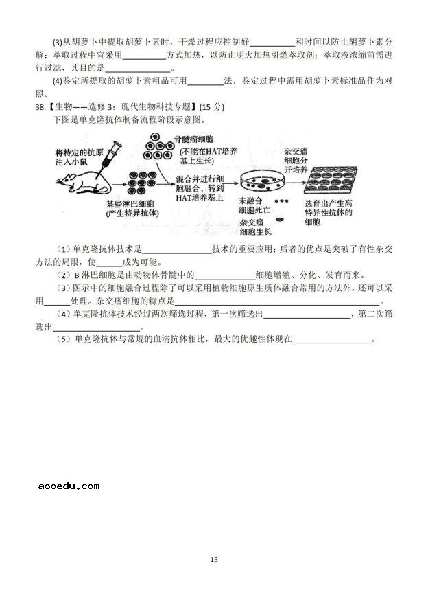 2020届郑州高三理综线上模拟试题