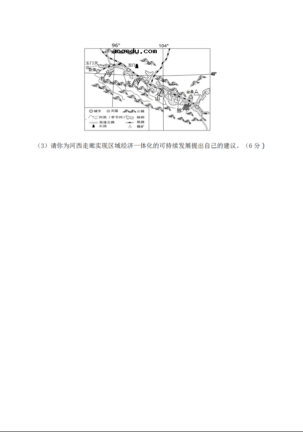 2020届山东省高三地理综合二模复习训练试题