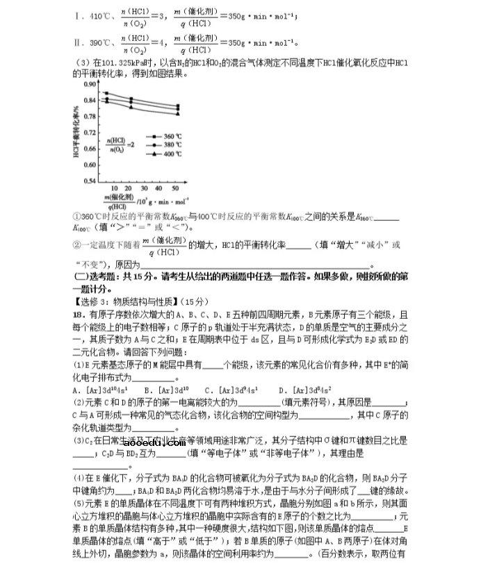 2021湖南省高考化学冲刺压轴卷及答案解析