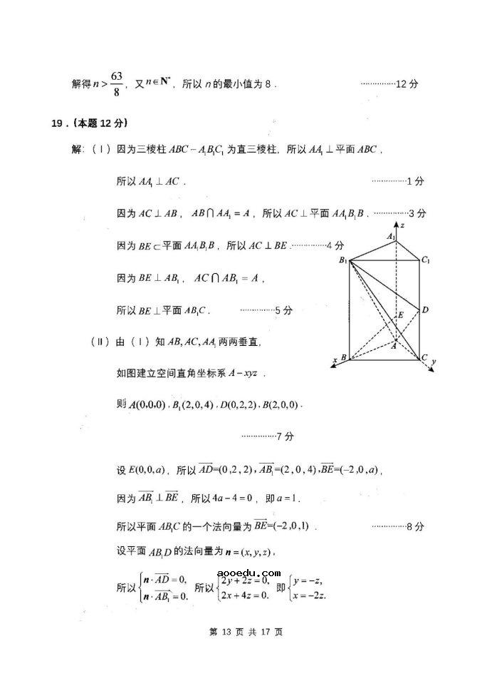 2021湖北高考数学模拟试卷及答案