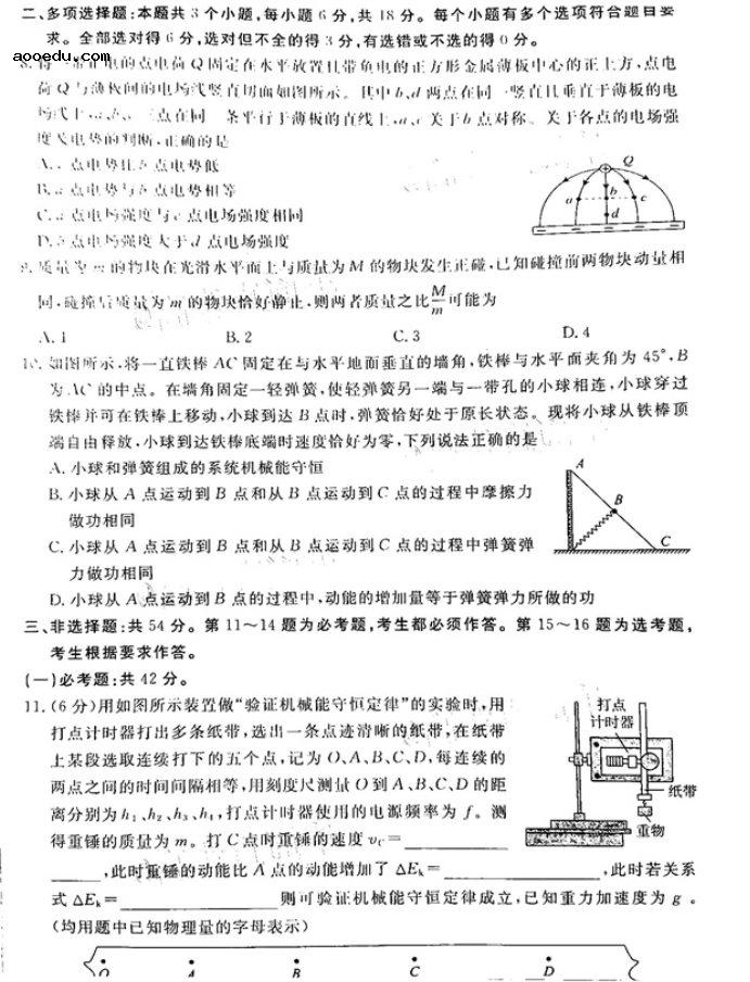 2021广东高考物理模拟试卷