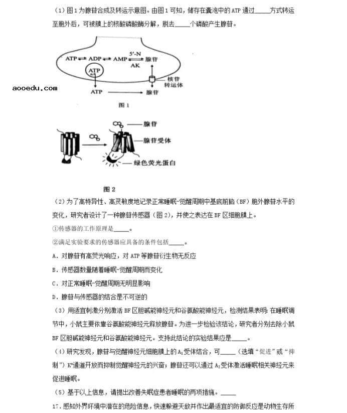 2021北京市高考生物压轴卷及答案解析